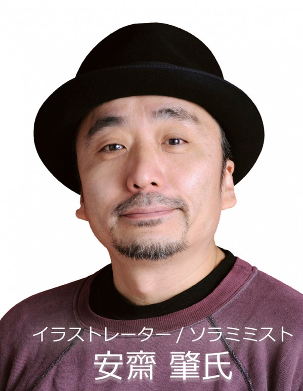 Hajime Anzai