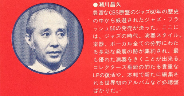 Masahisa Segawa