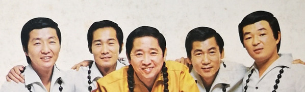 Buckie Shirakata & His Aloha Hawaiians