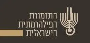 Israel Philharmonic Orchestra