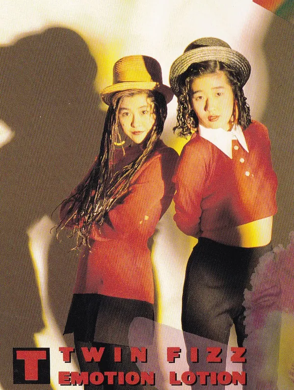 Twin Fizz