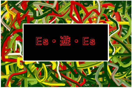 Es-U-Es Corporation