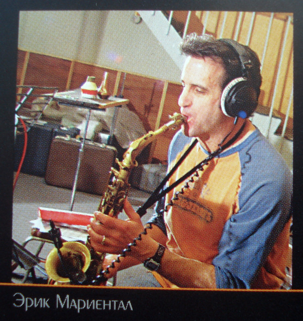Eric Marienthal