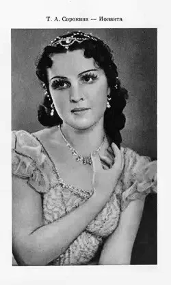 Тамара Сорокина