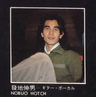Nobuo Hotchi
