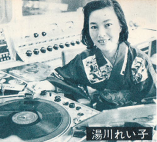 Reiko Yukawa