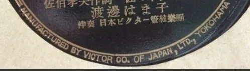 Victor Company Of Japan, Ltd.