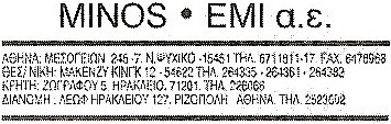 Minos-EMI S.A.