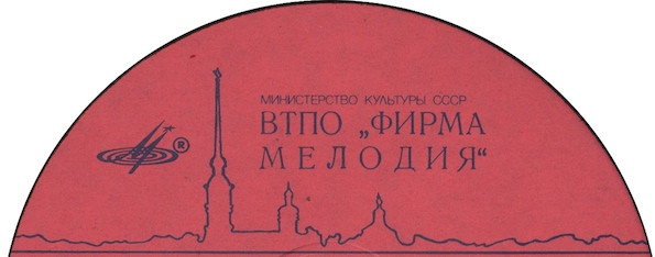 ВТПО "Фирма Мелодия"