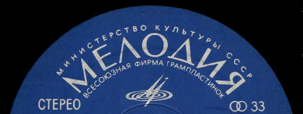 ВФГ "Мелодия"