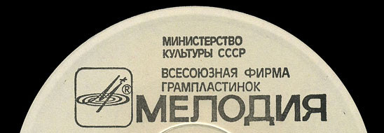 ВФГ "Мелодия"