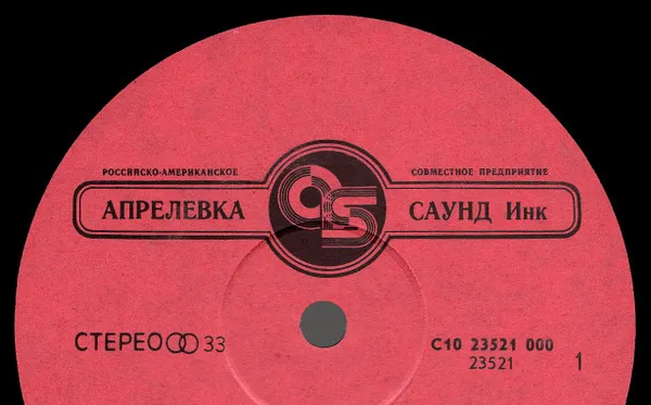 Aprelevka Sound Inc.