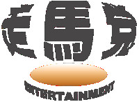 走馬党 Entertainment