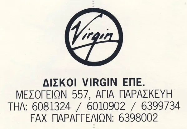 Δίσκοι Virgin ΕΠΕ