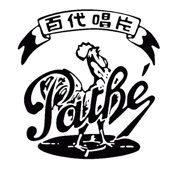 百代唱片