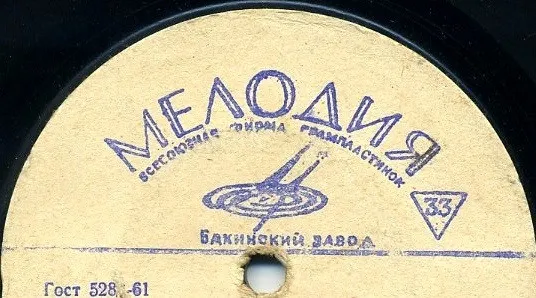 Бакинский Завод