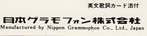 Nippon Grammophon Co., Ltd.