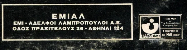 EMIAL
