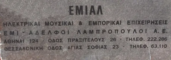 EMIAL