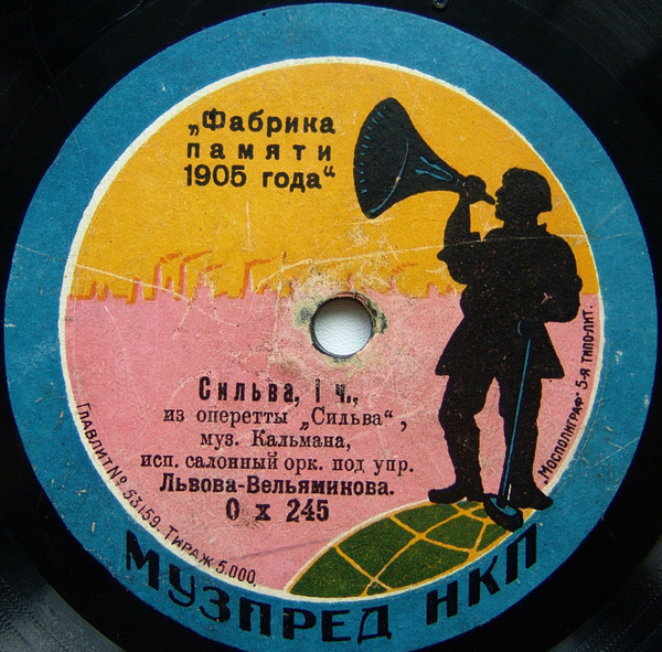 Фабрика "Памяти 1905 Года"