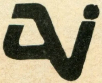 AVI Records