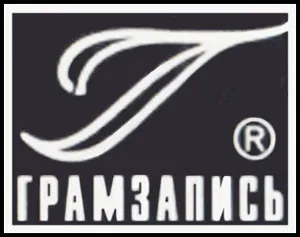Грамзапись