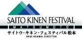 Saito Kinen Festival