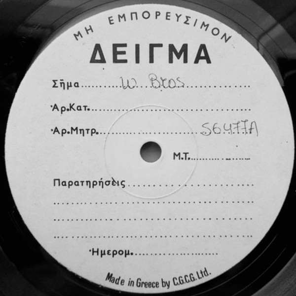 Columbia Gramophone Company Greece Ltd.