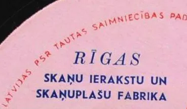 Rīgas Skaņu Ierakstu Un Skaņuplašu Fabrika
