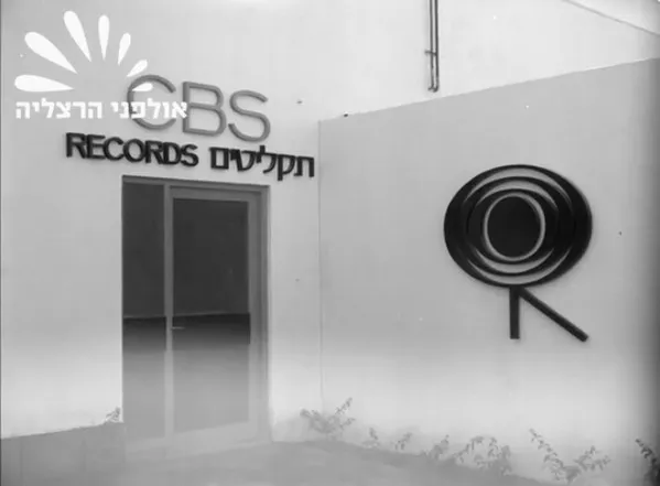 CBS Records Ltd. (2)
