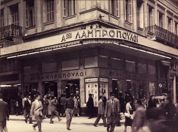 Αφοί Λαμπρόπουλοι