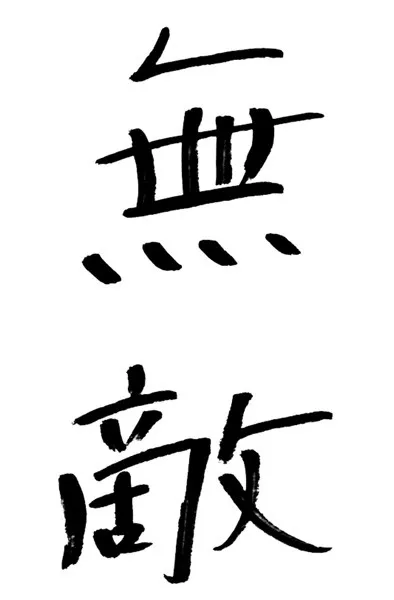 Mutekki