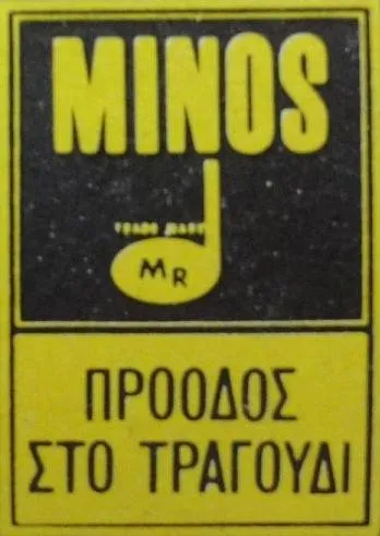Minos (2)