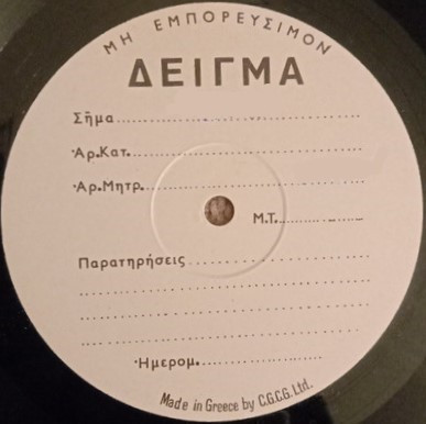 Columbia Graphophone Company Of Greece Limited