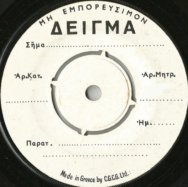 Columbia Graphophone Company Of Greece Limited