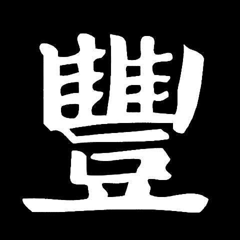 Not On Label (Jedi Mind Tricks Self-released)