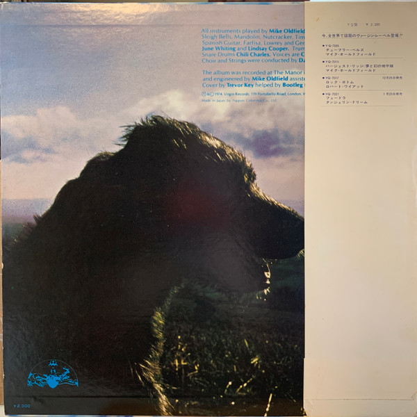Mike Oldfield - Hergest Ridge, Folk, World, & Country, Rock, Ambient, Modern Classical, 1974 - Virgin, Japan, Vinyl 1x LP, Al