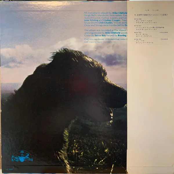 Mike Oldfield - Hergest Ridge, Folk, World, & Country, Rock, Ambient, Modern Classical, 1974 - Virgin, Japan, Vinyl 1x LP, Al