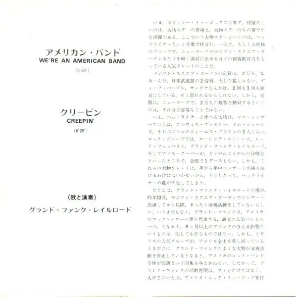 Grand Funk Railroad - We're An American Band, Rock, Classic Rock, 1973 - Capitol Records, Japan, Vinyl 1x 7", 45 RPM, Single,