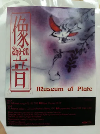Album cover for Sho-on by Museum Of Plate