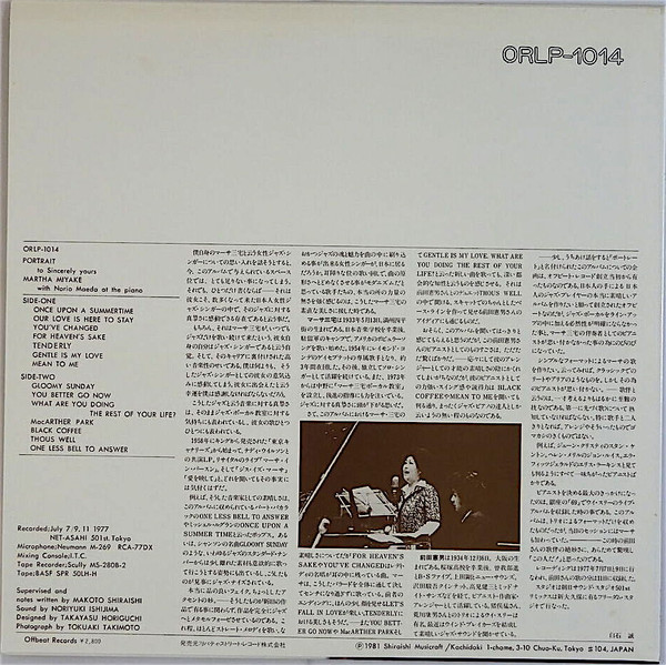 Martha Miyake With Norio Maeda - Portrait, Jazz, 1981 - Offbeat Records (2), Japan, Vinyl 1x LP
