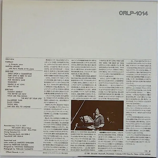 Martha Miyake With Norio Maeda - Portrait, Jazz, 1981 - Offbeat Records (2), Japan, Vinyl 1x LP