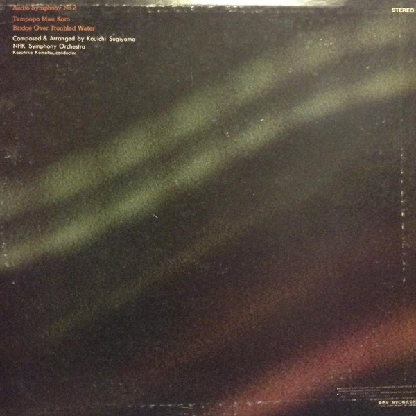 Kouichi Sugiyama = Kouichi Sugiyama - Audio Symphony No.2 (Check Up Your Sounds Vol.2) = オーテイオ交響曲・II, Classical, Jazz, Pop, L