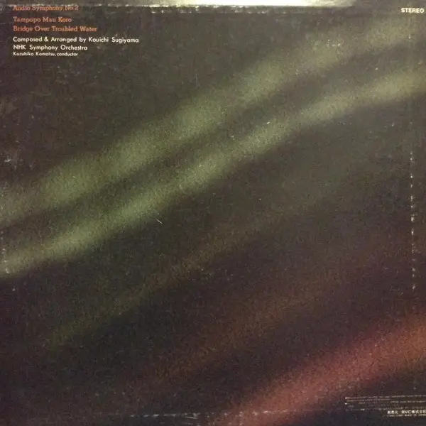 Kouichi Sugiyama = Kouichi Sugiyama - Audio Symphony No.2 (Check Up Your Sounds Vol.2) = オーテイオ交響曲・II, Classical, Jazz, Pop, L