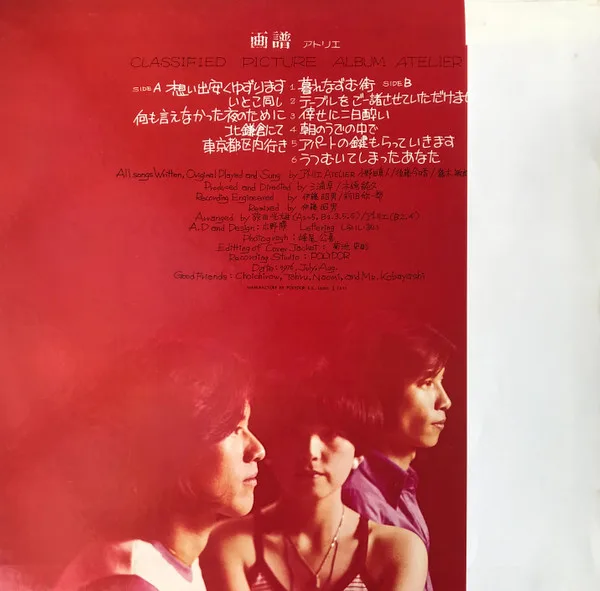 Album cover for 画譜 = Classified Picture Album by アトリエ