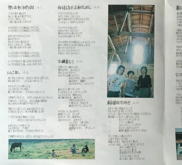 Album cover for 画譜 = Classified Picture Album by アトリエ