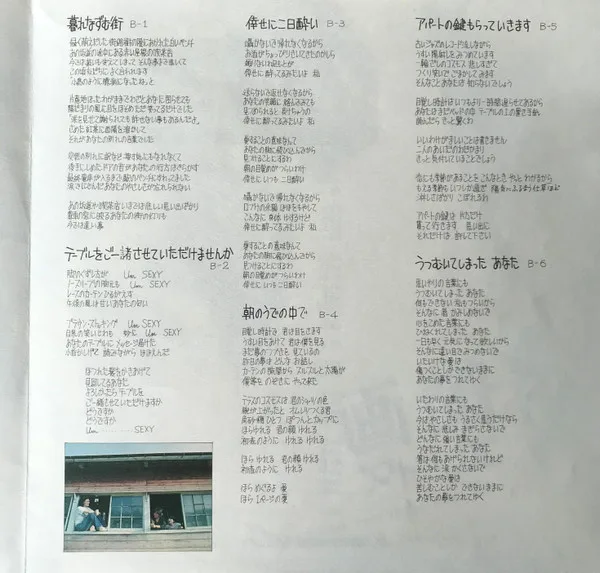 Album cover for 画譜 = Classified Picture Album by アトリエ