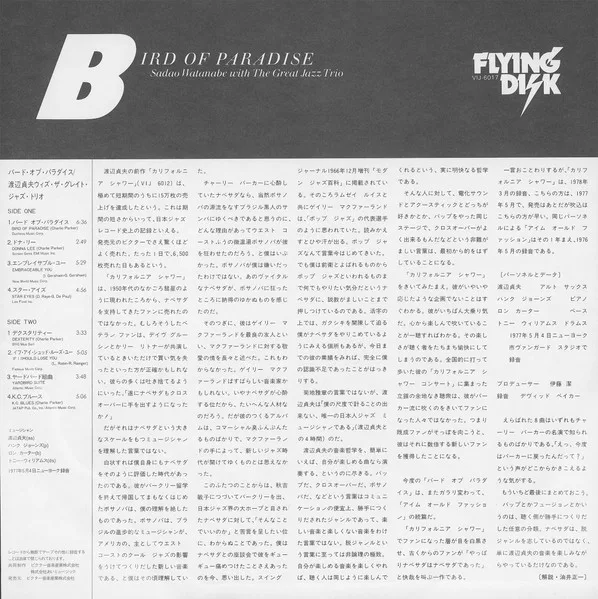 Album cover for Bird Of Paradise by Sadao Watanabe With Great Jazz Trio, The