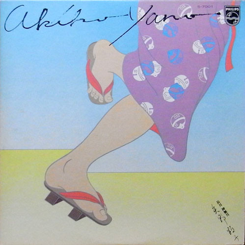 Akiko Yano = Akiko Yano - 長月 神無月, Folk, World, & Country, Funk / Soul, Jazz, Pop, 1976 - Philips, Japan, Vinyl 1x LP, Album, 