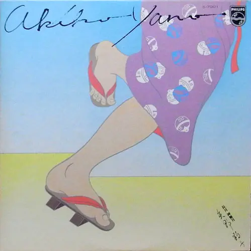 Akiko Yano = Akiko Yano - 長月 神無月, Folk, World, & Country, Funk / Soul, Jazz, Pop, 1976 - Philips, Japan, Vinyl 1x LP, Album, 